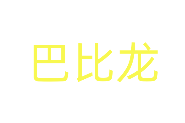 萤石云破解ID哪里有